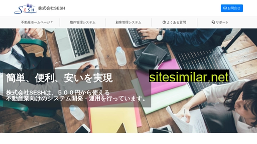 sesh.co.jp alternative sites