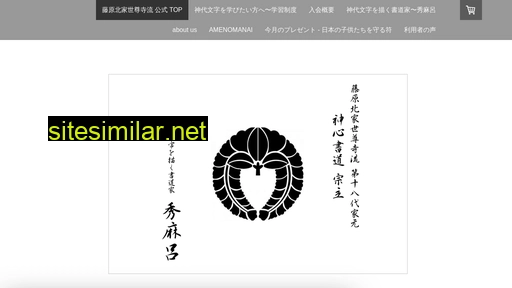sesonji.jp alternative sites