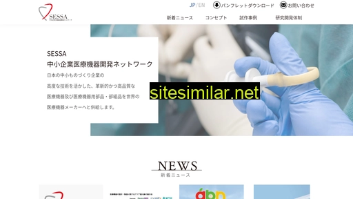 sessa.gr.jp alternative sites