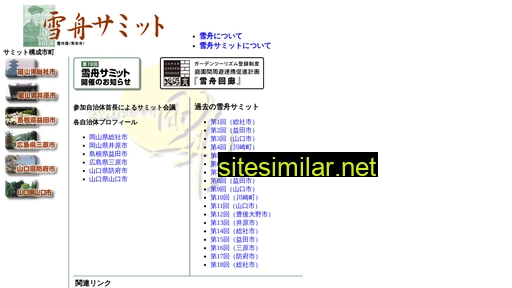 sessusummit.jp alternative sites