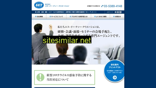 Set-net similar sites