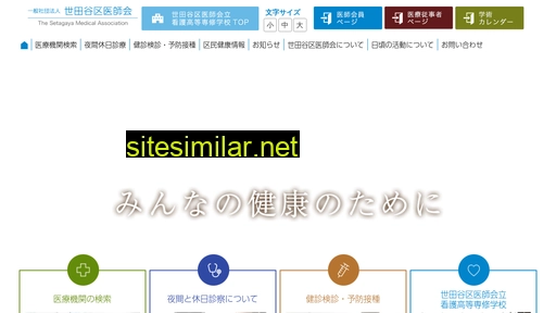 Setagaya-med similar sites