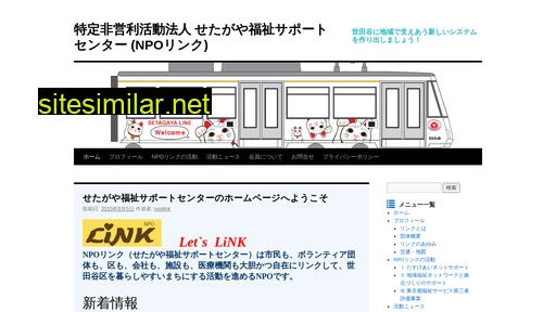 setagaya-npolink.jp alternative sites