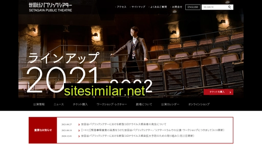 setagaya-pt.jp alternative sites