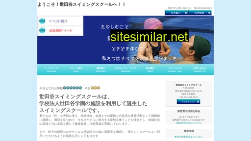 Setagaya-ss similar sites