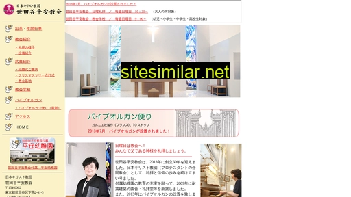 setagayaheian-k.jp alternative sites