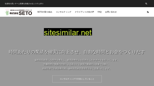 seto-co.jp alternative sites