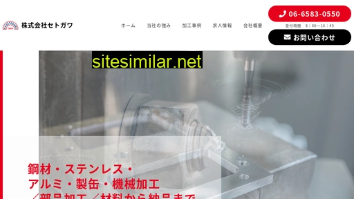 setogawa.co.jp alternative sites