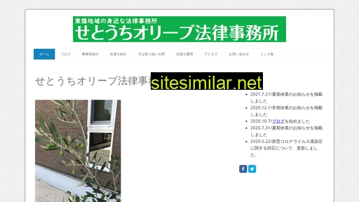 setouchi-olive.jp alternative sites