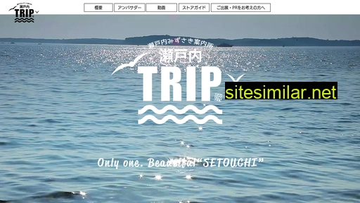 setouchi-trip.jp alternative sites