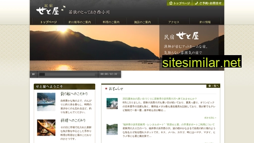 setoya.jp alternative sites