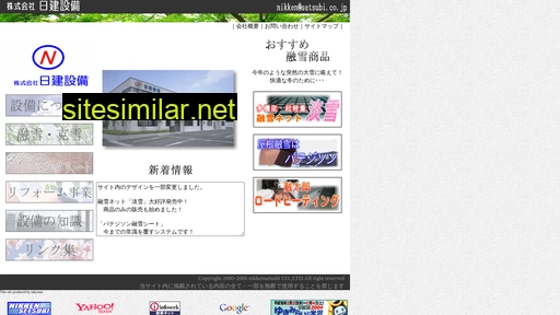 setsubi.co.jp alternative sites