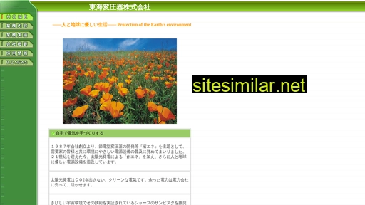 setsuden.co.jp alternative sites