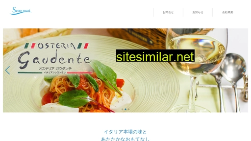 settemari.co.jp alternative sites