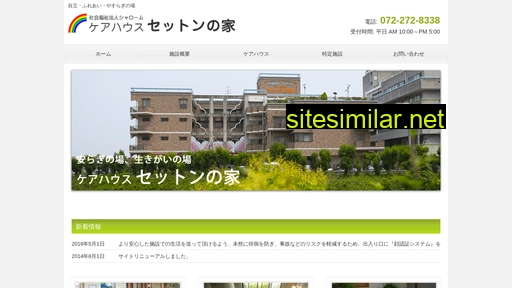 setton.jp alternative sites