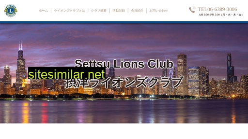 settsu-lions.jp alternative sites