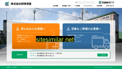 settsu-seiun.jp alternative sites