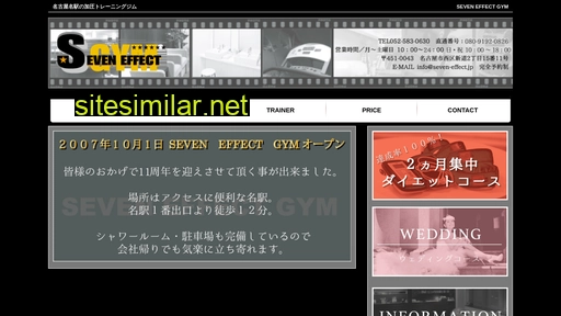 seven-effect.jp alternative sites
