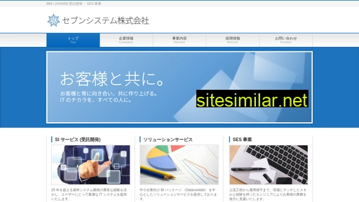 seven-sys.co.jp alternative sites