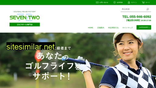 seventwo.jp alternative sites
