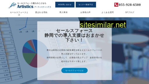 sfa-crm.jp alternative sites
