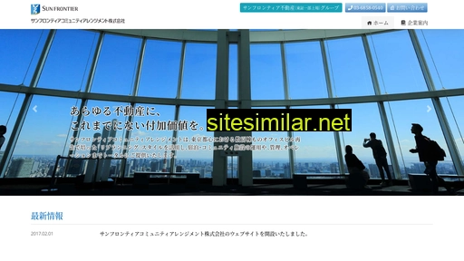 sfca.co.jp alternative sites