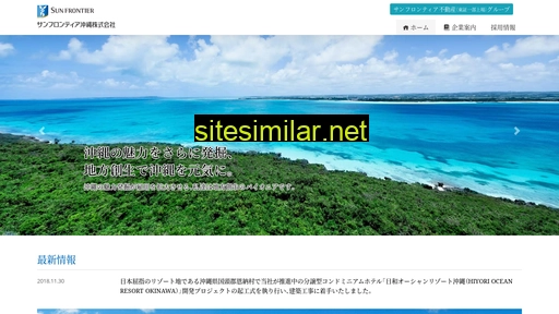 sfokinawa.co.jp alternative sites