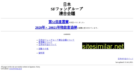 sf-fan.gr.jp alternative sites