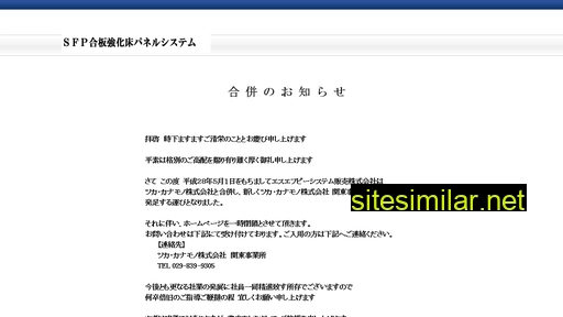 sfp-system.co.jp alternative sites