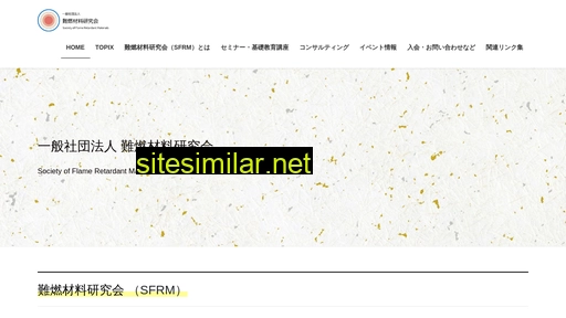sfrm.or.jp alternative sites