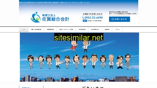sgatax.or.jp alternative sites