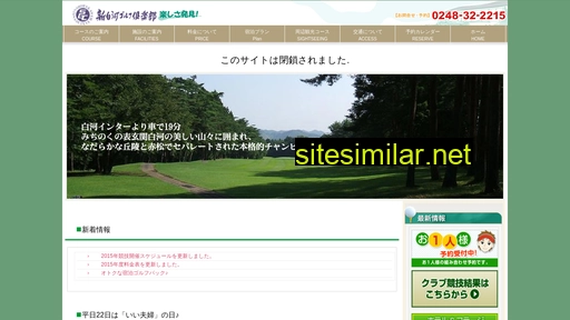 sgc-golf.jp alternative sites