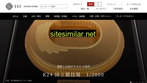 sgc-online.co.jp alternative sites
