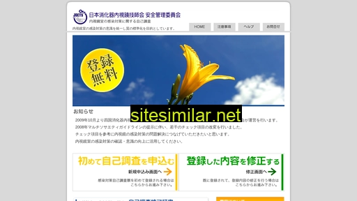 sgets.jp alternative sites