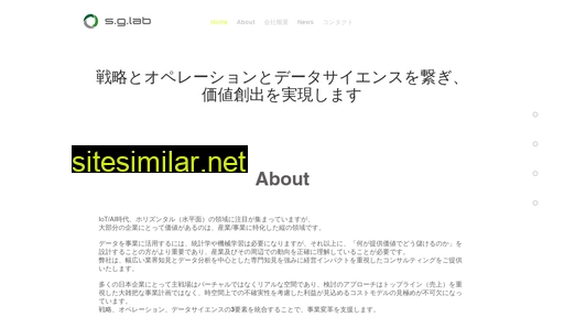 sglab.co.jp alternative sites