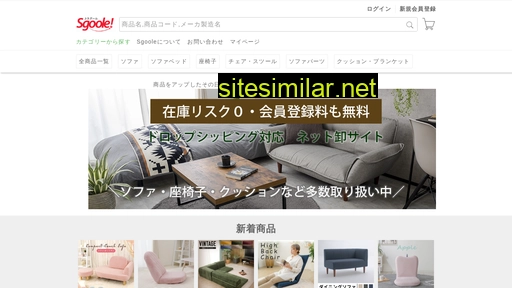 sgoole.jp alternative sites