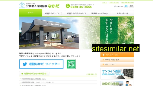sg-nakada.jp alternative sites