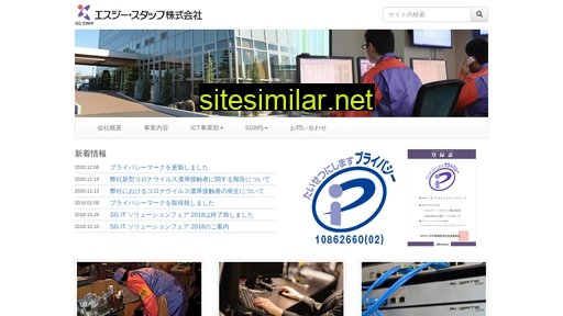 sg-staff.co.jp alternative sites