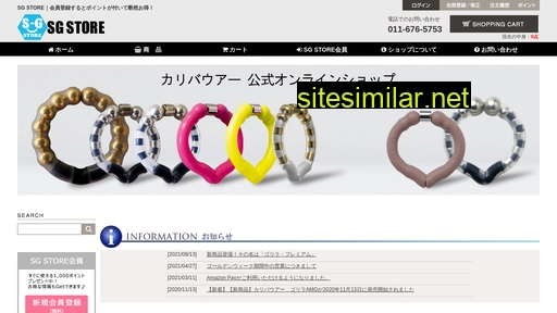 sg-store.jp alternative sites