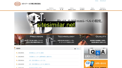 sgs-seiko.co.jp alternative sites