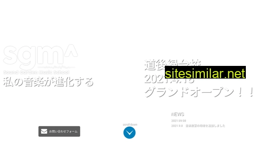 sgschool.jp alternative sites