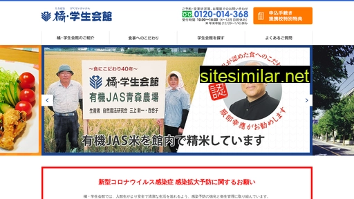 sgst.jp alternative sites