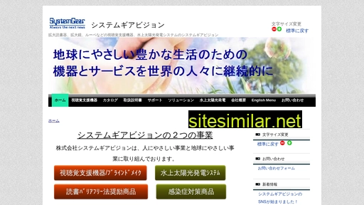 sgv.co.jp alternative sites