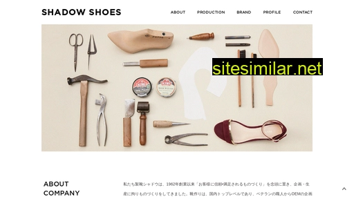 shadowshoes.co.jp alternative sites