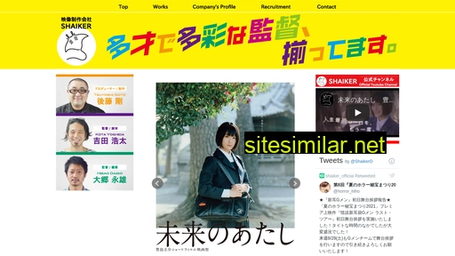 shaiker.co.jp alternative sites