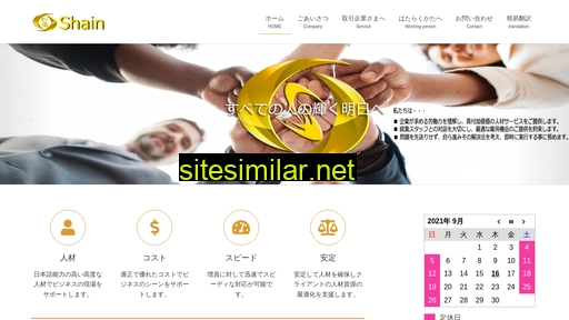 shain-inc.co.jp alternative sites