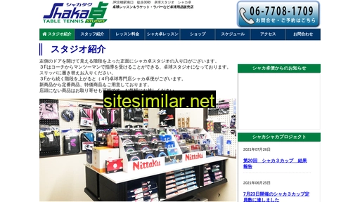 shaka.jp alternative sites