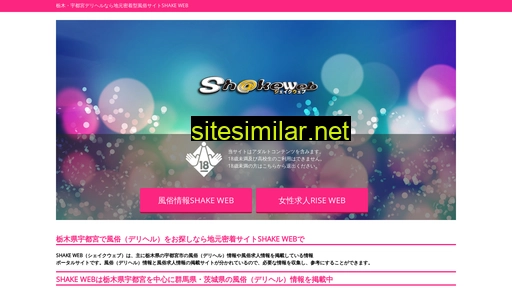 shake-press.jp alternative sites