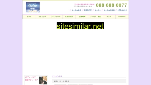 shalom0077.jp alternative sites