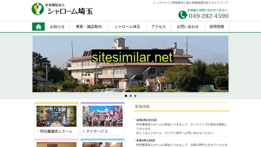 shalom7h.or.jp alternative sites